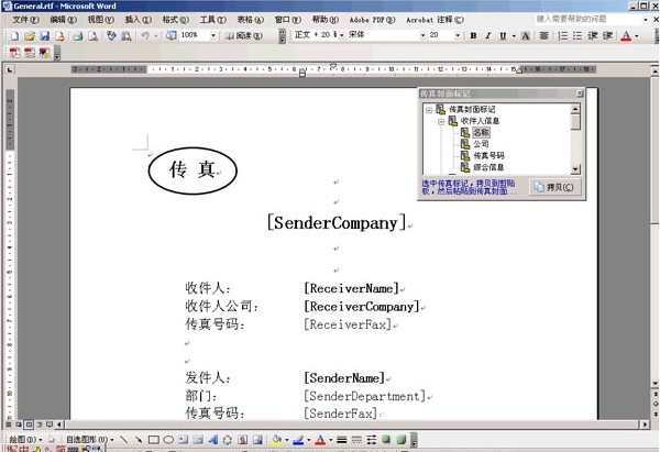 EastFax Server�����Լ���˾�Ă������̌W
