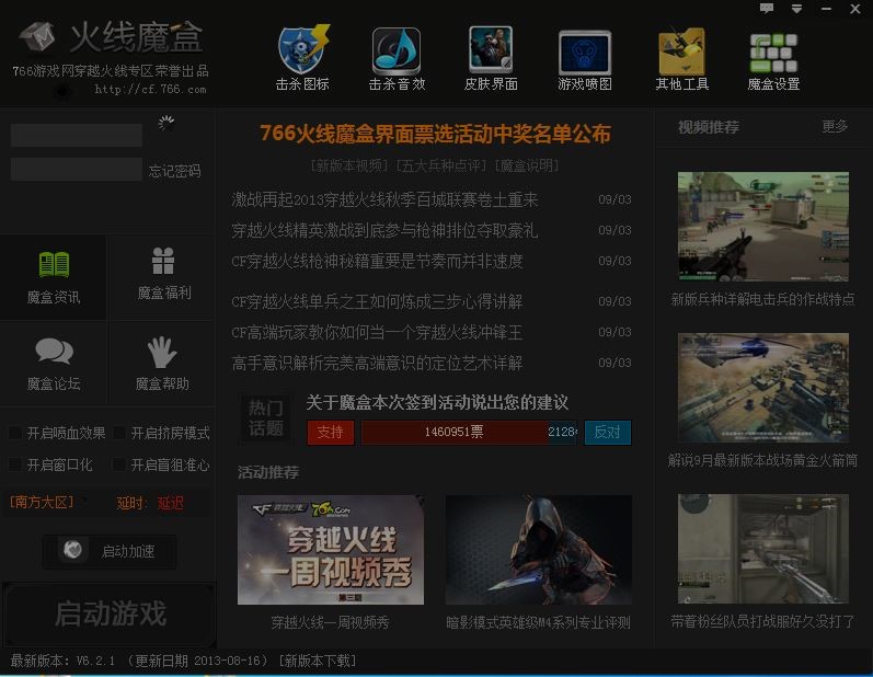 766��ħ��ʹ�ý�B