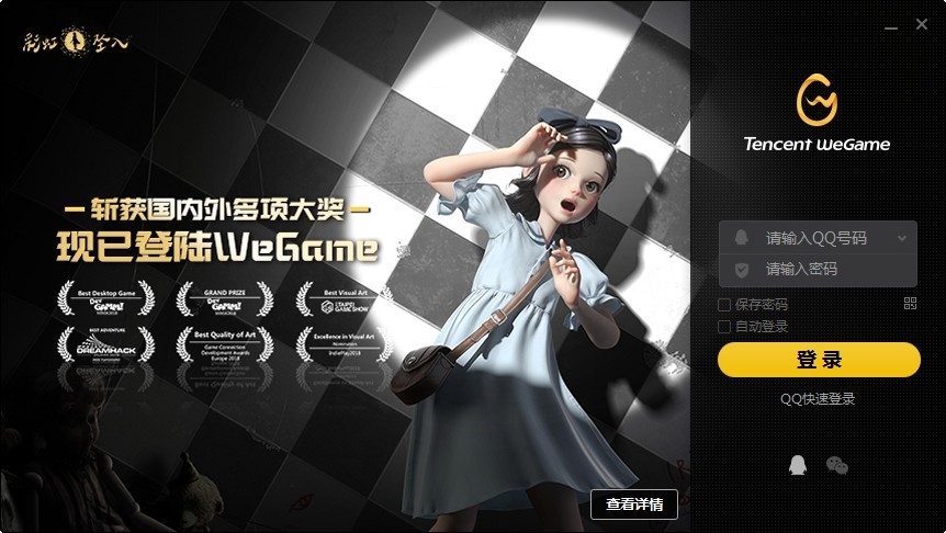 Ӣ���˹ٷ����֣�WeGame��ʹ�÷���