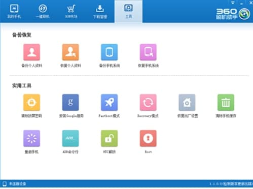 360ˢ�C���ְ��b���E