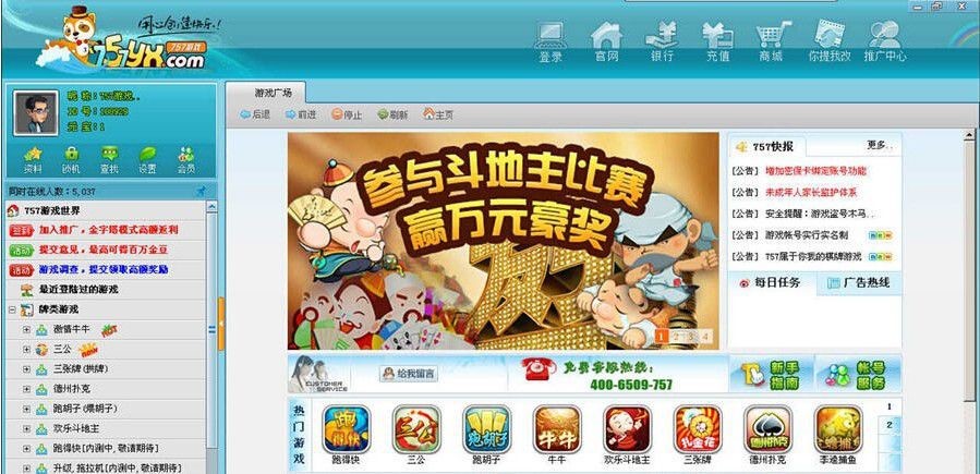 757�Α�����(757�Α�W�j����ƽ�_)�����Լ�ʹ�÷���