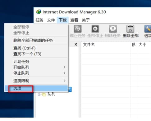 ��ôʹ��Internetdownloadmanager