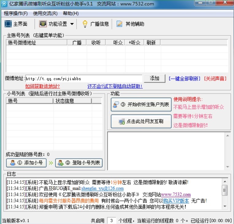 qq΢��ˢ �����|���vӍ΢��ˢ ���� �۽zС���֣�ʹ�ý̳�