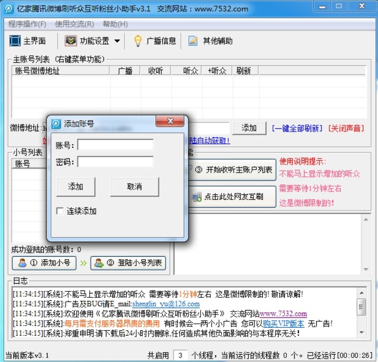 qq΢��ˢ �����|���vӍ΢��ˢ ���� �۽zС���֣�ʹ�ý̳�