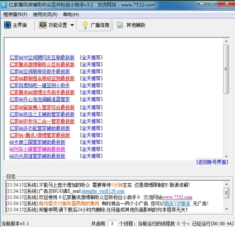 qq΢��ˢ �����|���vӍ΢��ˢ ���� �۽zС���֣�ʹ�ý̳�