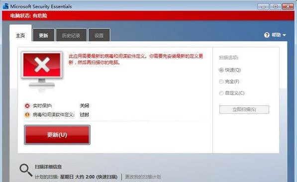 Microsoft Security EssentialsӢ�İ����d���b�̌W(xu��)