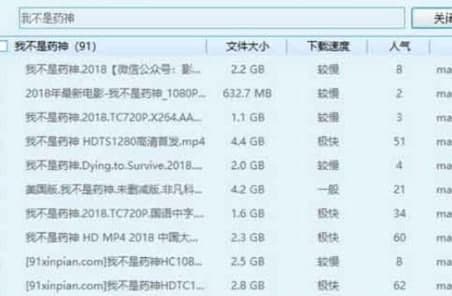 怎么使用萬能磁力搜索引擎