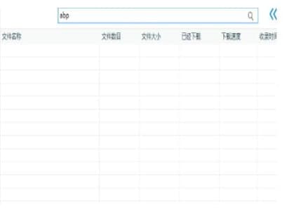 怎么使用萬能磁力搜索引擎
