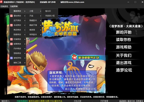 4399�������3�޸���ʹ�ü��޸��б���B