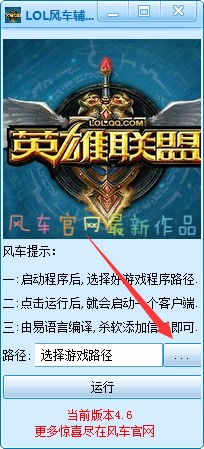 LOL�L܇�o�����_��ʹ���f��