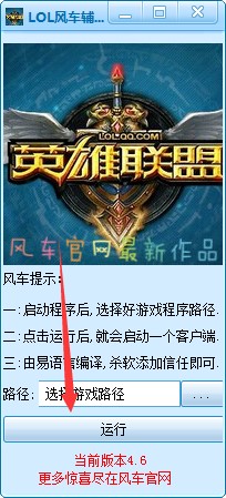 LOL�L܇�o�����_��ʹ���f��