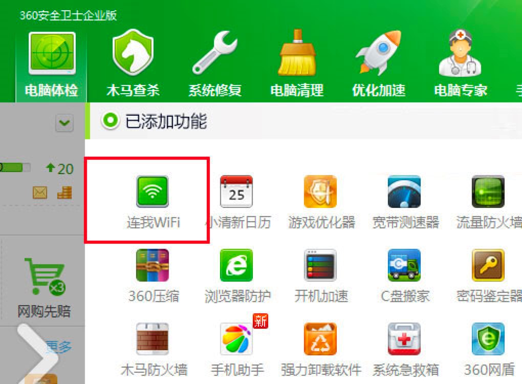 360�B��WiFi�����湦����ɫ��ʹ�ü���Ԕ����B