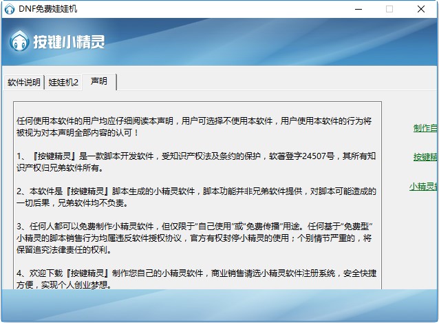 dnfץ���ޣ�DNF���M(f��i)���ޙC(j��)��ʹ�÷���