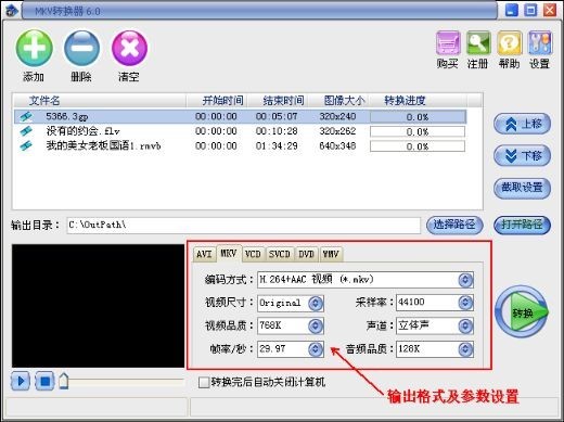 MKV�D�Q���ٷ���ʹ�÷���