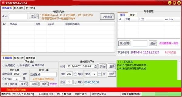 ��ُ���֣����|��ُ���ֹٷ��棩ʹ�ü���