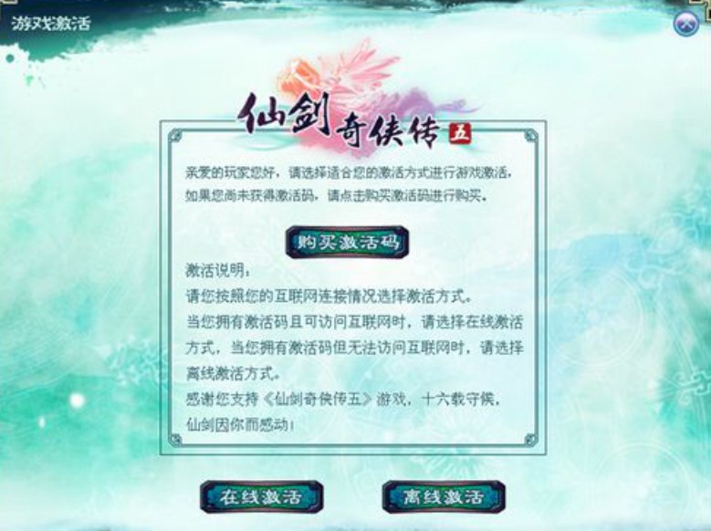 �Ʉ���b���弤��a���������Ʉ���b��5�Α򼤻��