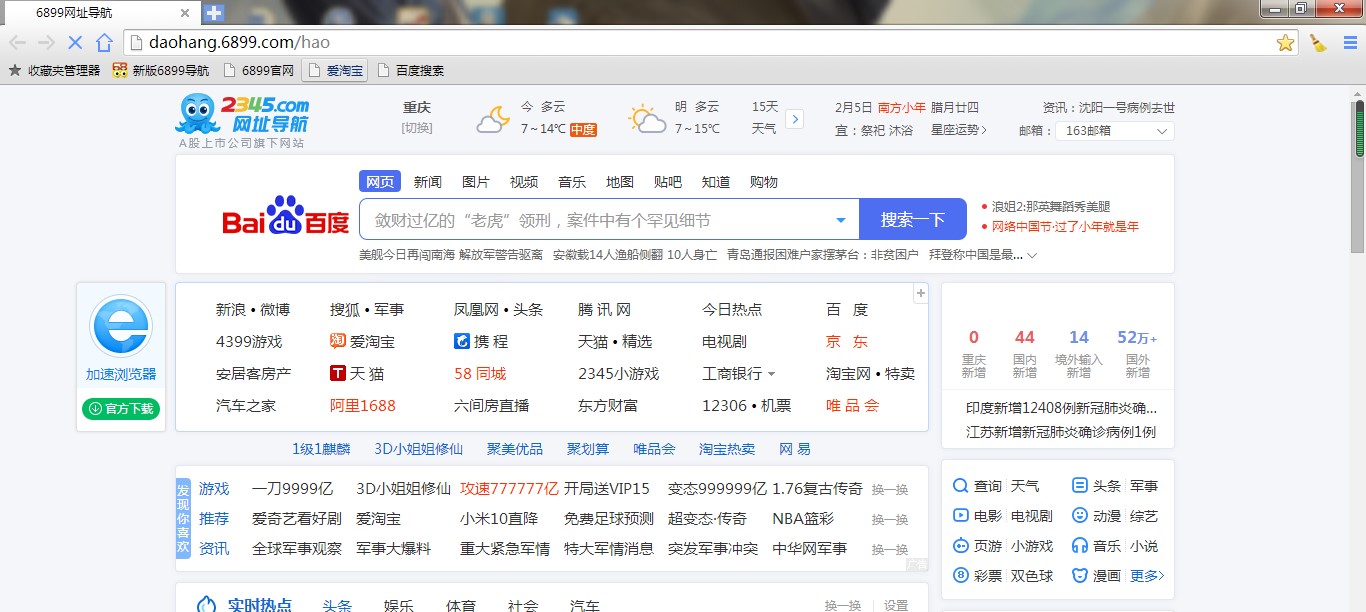 6899ȥ�V��g�[���ٷ����dԔ���B