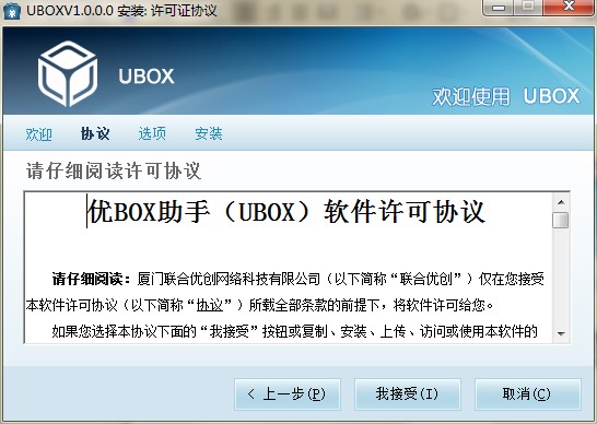 UBOX�������d���ܽ�B�Ͱ��b�̌W