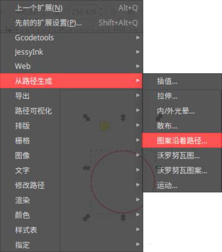 Inkscape��ô����һ���D������·����Ч����ʹ�ý̳�