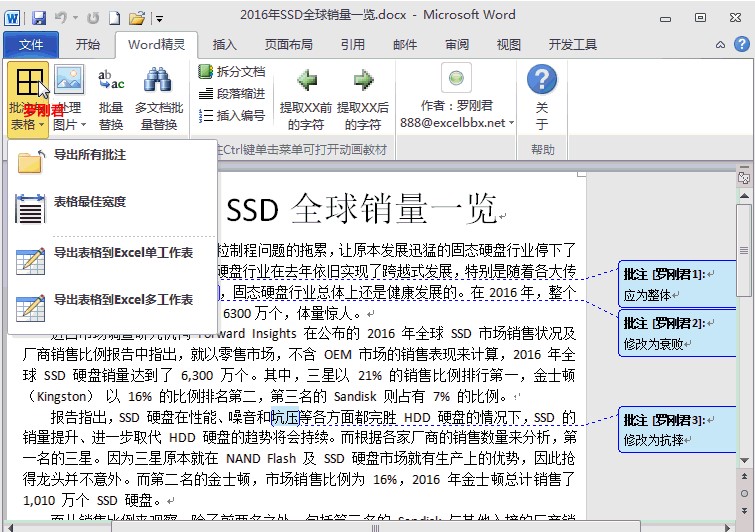 Word���`���ʹ�ã�����ʹ�ý̌W(xu��)