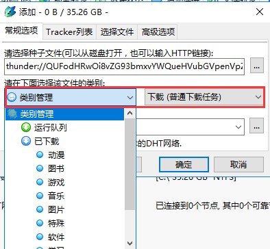 bt���`��BitSpirit��ʹ�ü����d����Q����