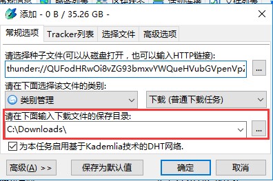 bt���`��BitSpirit��ʹ�ü����d����Q����