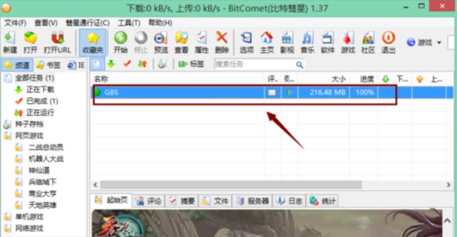 ���ؾ��`����BT�N���ļ�������B