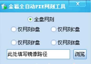 ��ȫ�Ԅ�PXE�W�̹��߹ٷ����d