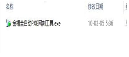 ��ȫ�Ԅ�PXE�W�̹��߹ٷ����d