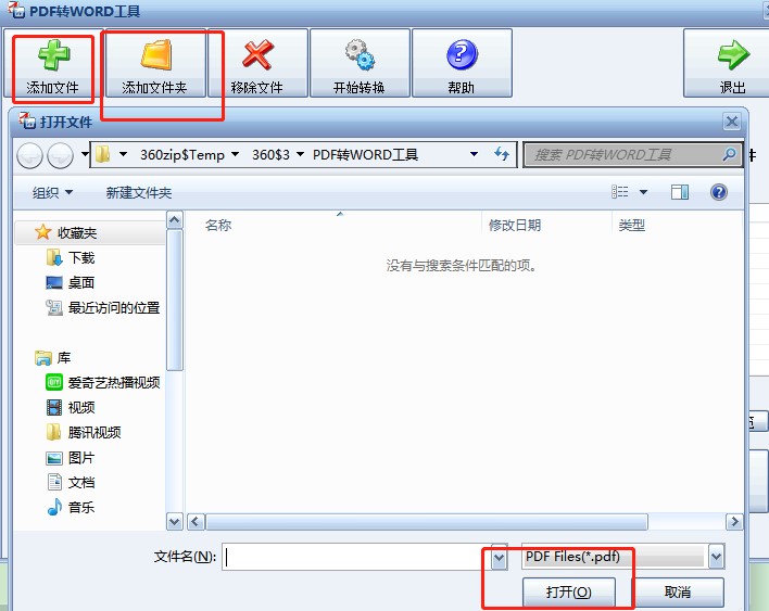 PDF�D(zhu��n)Word���߹ٷ����dʹ�ý̌W(xu��)