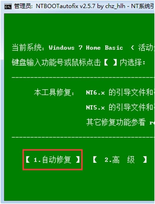 Ntbootautofix��ϵ�y�����ޏ͹��ߣ�ʹ�ü���