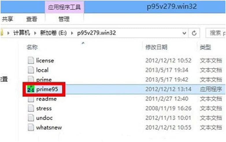 prime95ʹ�÷���
