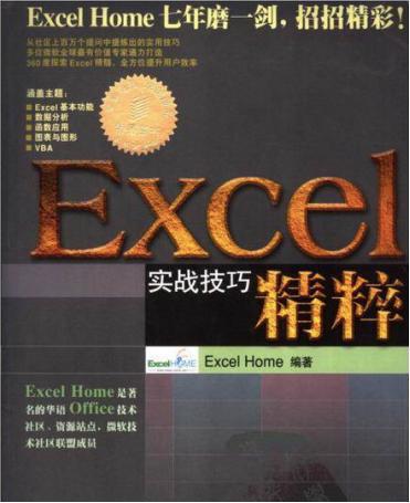 excel��(sh��)��(zh��n)���ɾ��⺆(ji��n)��