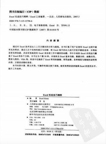 excel��(sh��)��(zh��n)���ɾ��⺆(ji��n)��