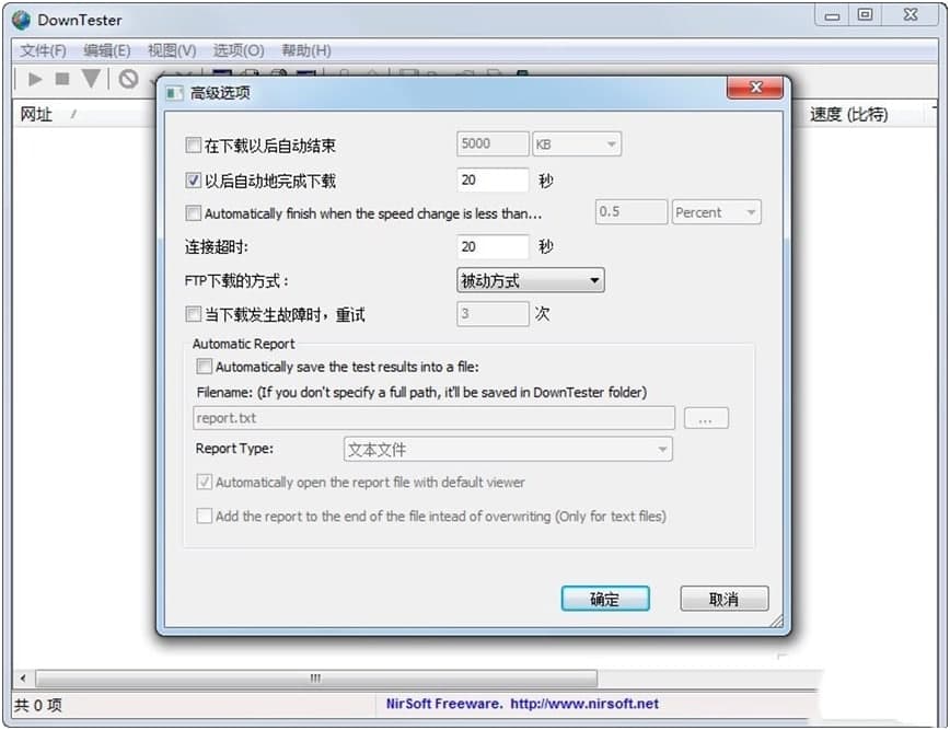 DownTester�z�y�W�j���dܛ���Ļ��Aʹ�ý̳̽�B
