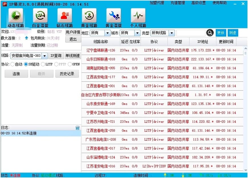 IP���`��X�͑������d��������ɫԔ����B