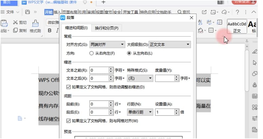 WPS Word��(bi��o)�}��(j��)�e��݋�D�Ľ̳�