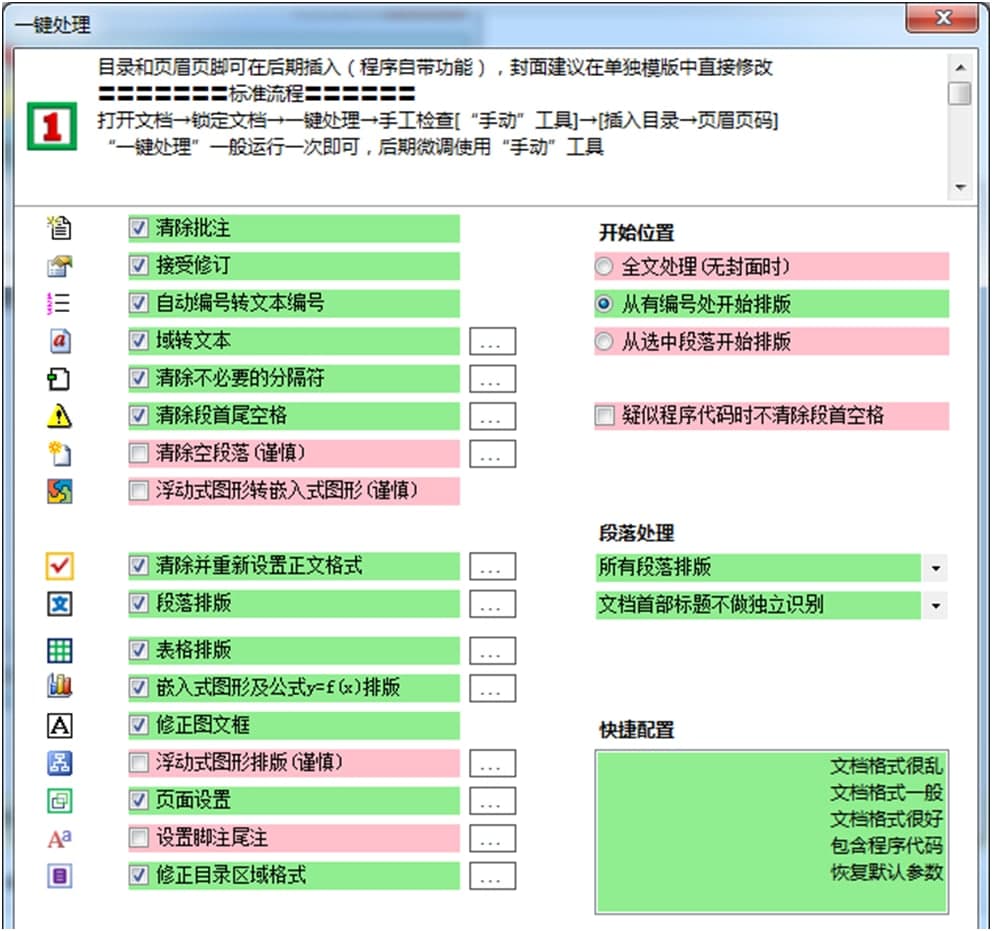 ���Yword�Ԅ�(d��ng)�Ű��ܛ�����c(di��n)�Լ���Ҋ(ji��n)��(w��n)�}���