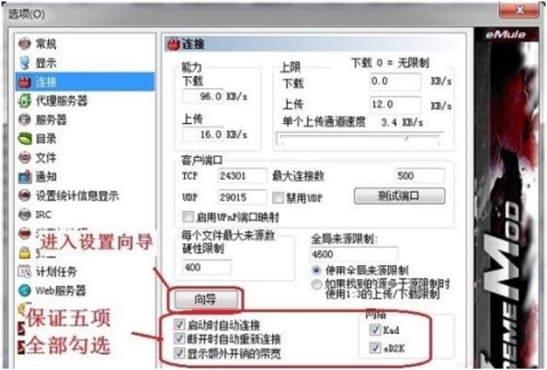 �o���Ƶ���H�͑���(eMule Xtreme)�����������T