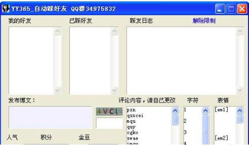 YY365ܛ�������ʹ�ý̳̽�B