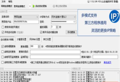 ��ôʹ�ô���؈IP�ԄӸ��Q��