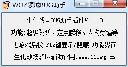 WOZ�I(l��ng)��BUG����ʹ�÷���