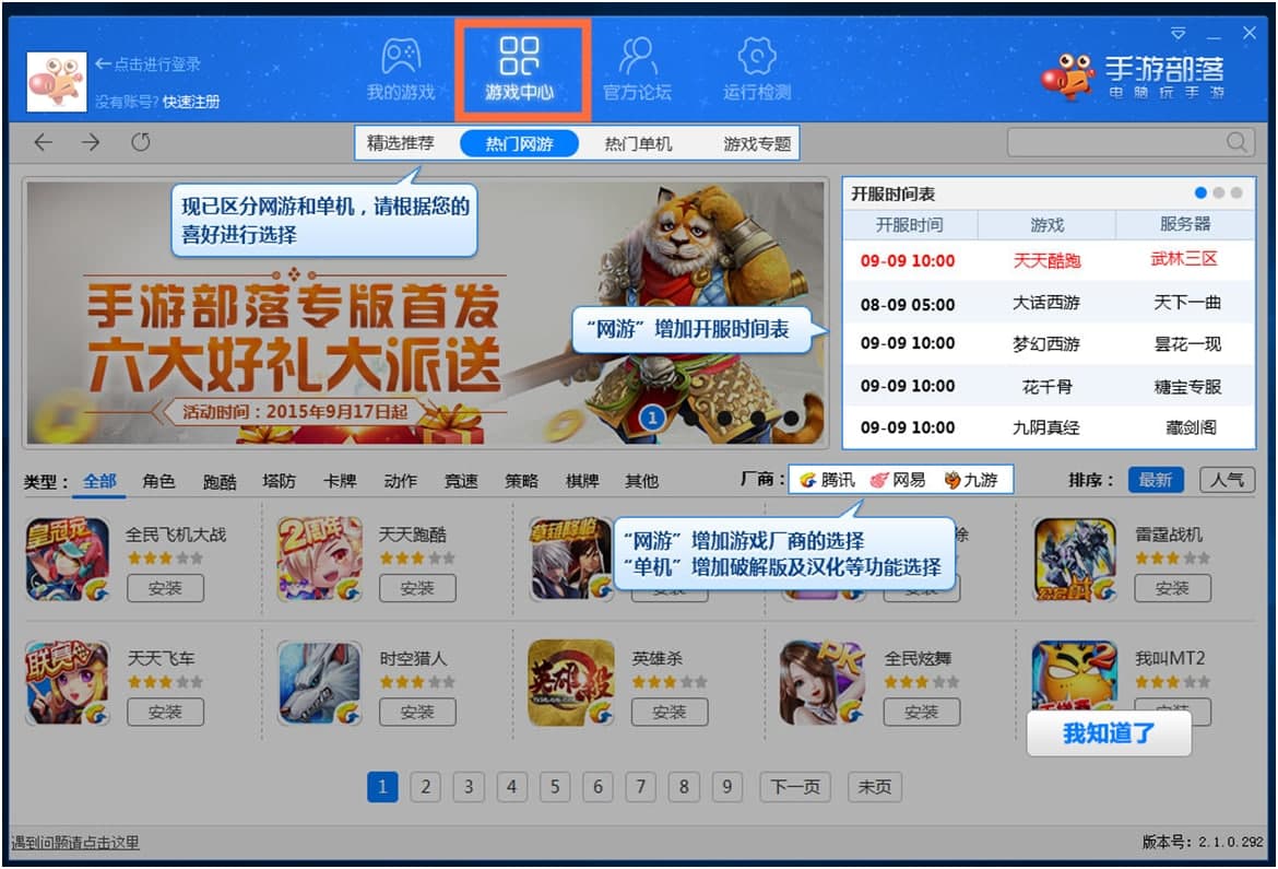 ��׿���䣨���β��䣩���bʹ�ý̳�