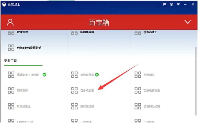 �ٶȓ�Ʊ���ٶ��lʿ��Ʊ�������bʹ�ü���