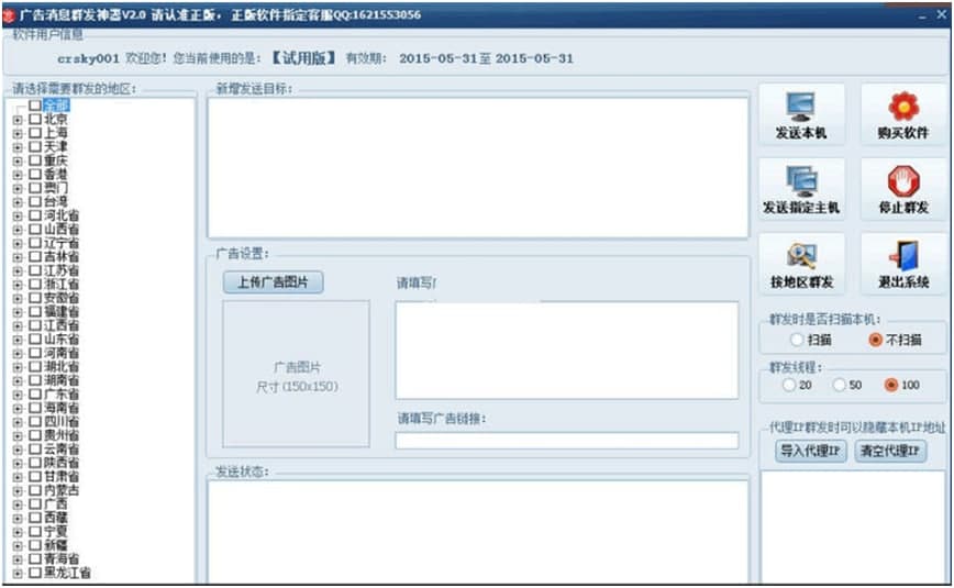 ��ôʹ�ÏV����ϢȺ�l������