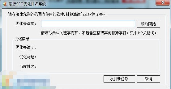 ˼ԴSEO��������ϵ�y���dԔ���B