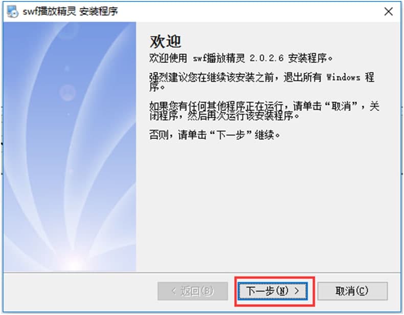 swf�ļ���������SWF���ž��`��ʹ�ü���