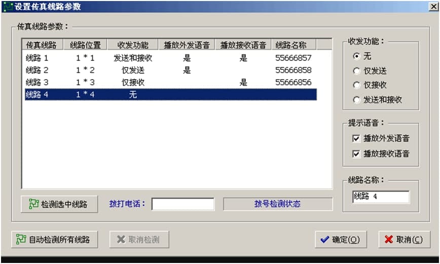 EastFax�I��ϵ�y������ӂ����Q����