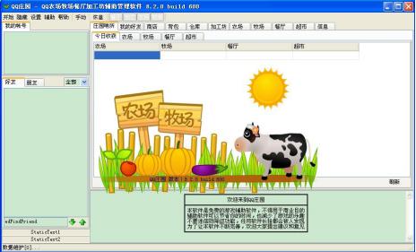 QQ�r(n��ng)��������һ��Ҋ��(w��n)�}���bʹ�ý̳�