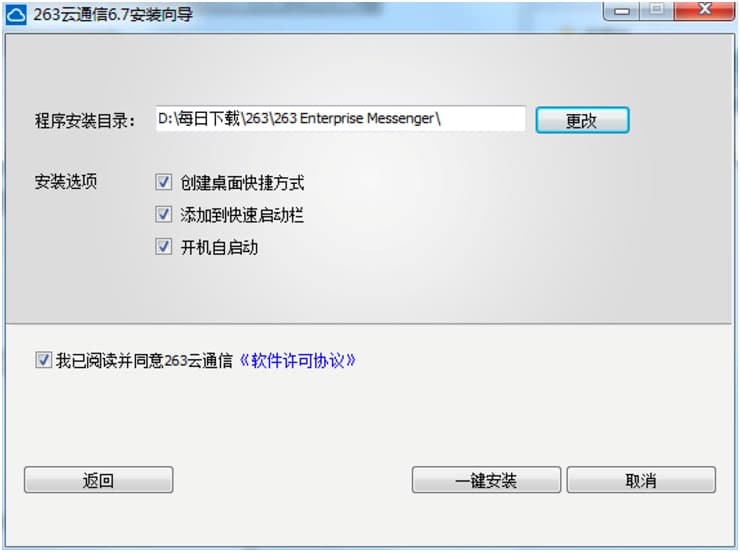 263��ͨ�Źٷ������d��Ԕ���İ��b���E��B